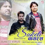 Suketi Virus - Birbal Song Download